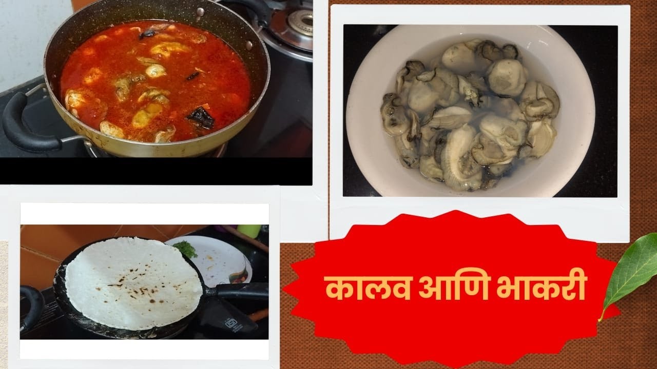 कालव आणि भाकरी | Malvani Kalva Recipe | Gavran Style | Tadka Marathi by Mangesh