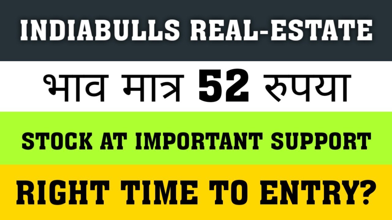indiabulls real estate latest news / IB Real Estate Share Target / Indiabulls Real Estate Ltd Stock