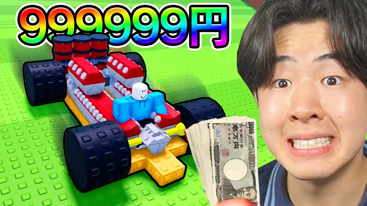 課金しまくって最強の車作ってみたら...