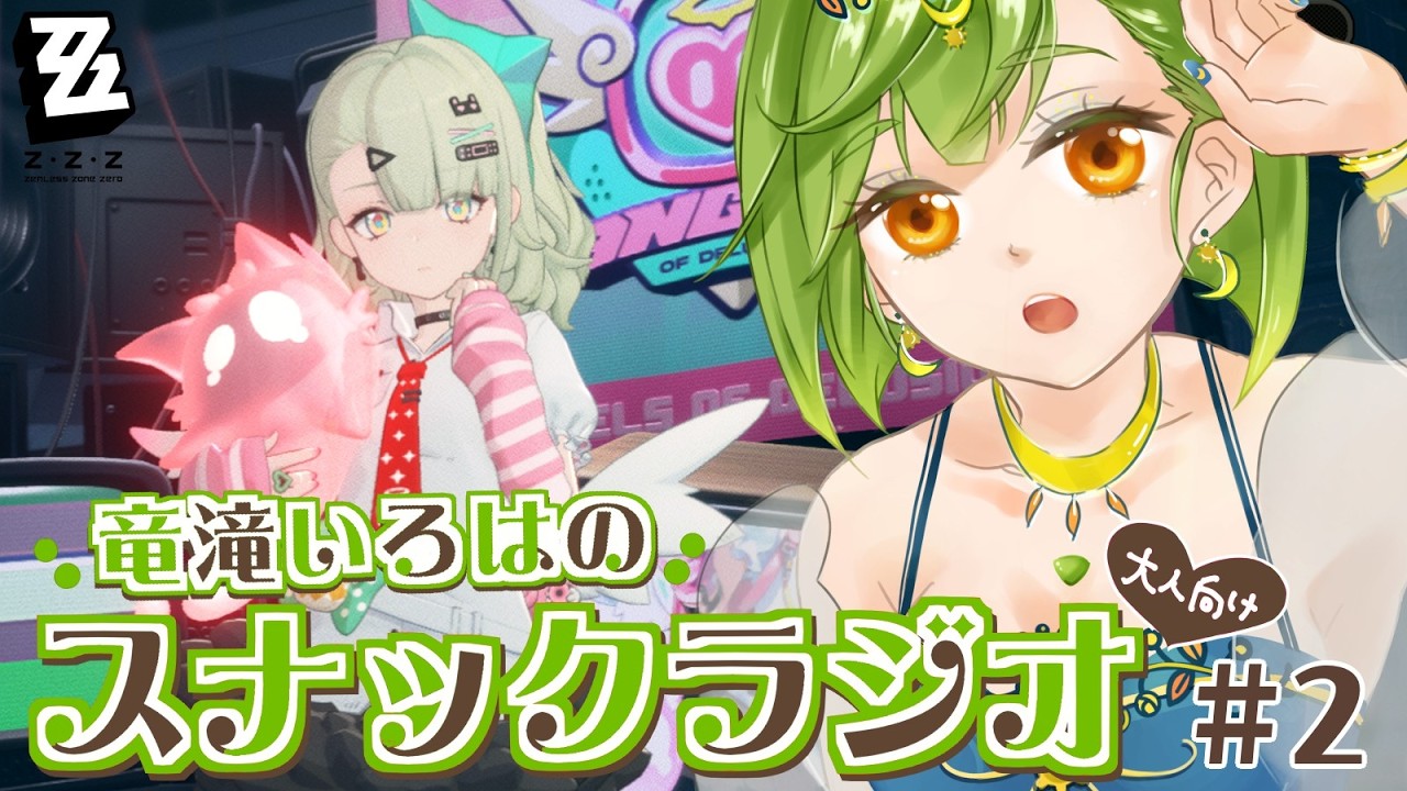 千夏ガチャと危局星9目指す！【ゼンゼロ】