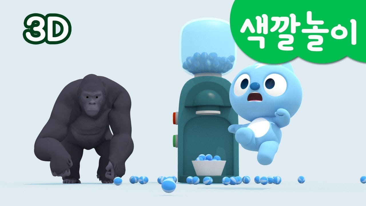 [미니특공대] 컬러놀이 | 색깔 놀이 | 미니특공대 사탕뽑기 | 동물들과 사탕 뽑기 | 미니특공대 3D놀이!