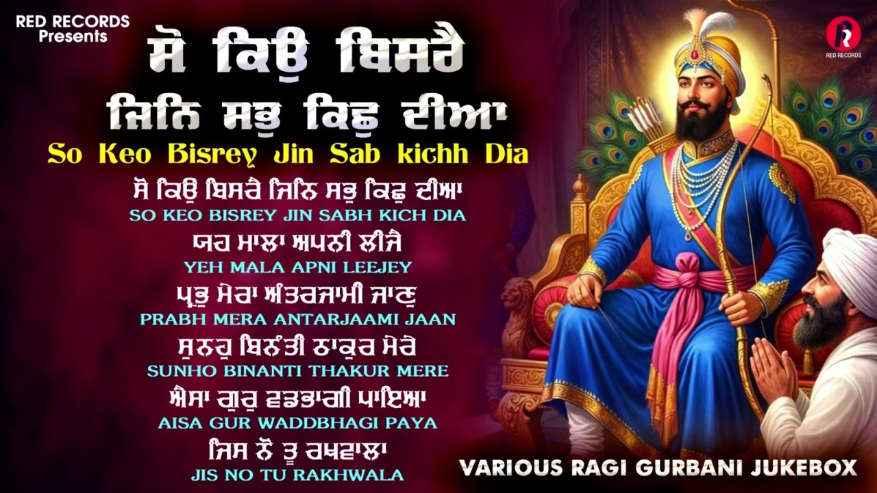 So Keo Bisrey Jin Sabh Kichh Dia | Bhai Gurkirat singh | Red RecordsGurbani |Latest and Best shabads