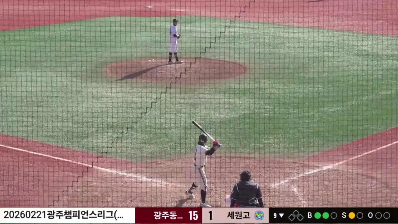 20260221광주챔피언스리그(세원고vs광주동성고)2부