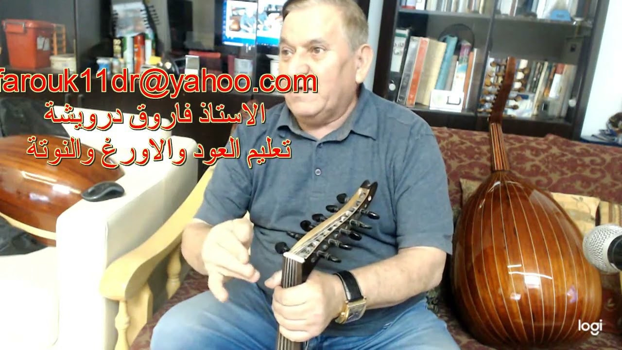 كيف نتخلص من الزنة في اوتار العود وماهي اسبابها مع الاستاذ فاروق درويشة 0506222186  الرياض