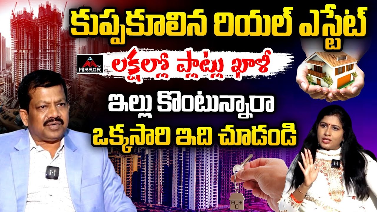 Real Advisor Raghunath Reddy Shocking Facts on Hyderabad Real Estate | Journalist Vijaya Reddy | MT