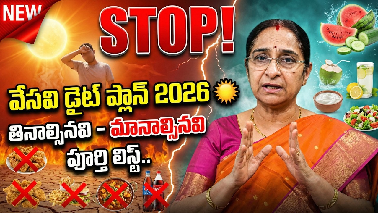 Stop Eating These Foods In Summer! 😱 Must Know Summer Diet Guide | Ramaa Raavi