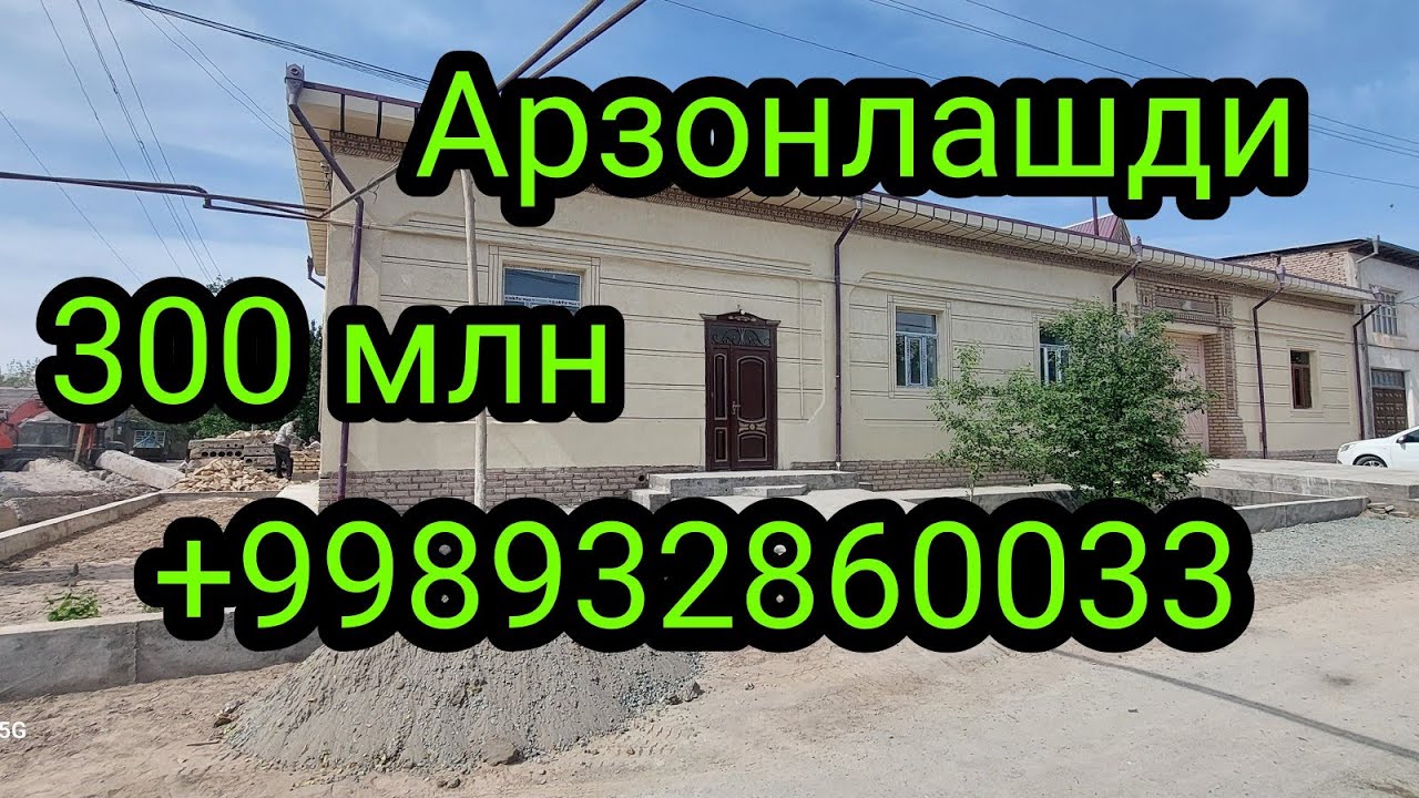 1 qavatli 150 m2 hovli joy sotiladi 300 mln. Mulk egasi: 932860033. Mo'ljal: Chakka Obxodno'y.
