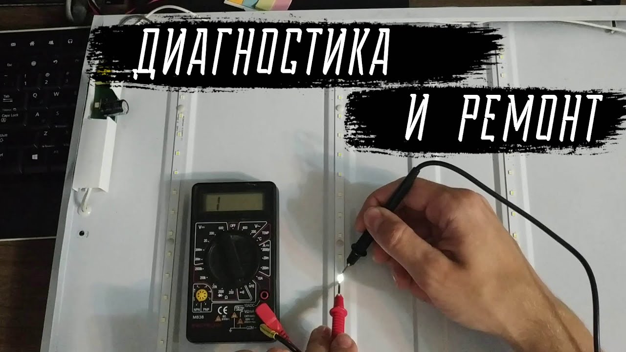 Не горит, моргает, тускло светится / Ремонт потолочного LED светильника / Простые ремонты