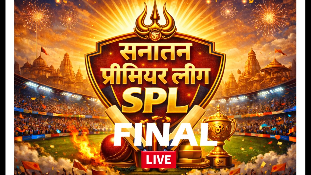 LIVE : सनातन प्रीमियर लीग FINAL | MPR vs AMG Final Match | SPL 2026 Champion कौन बनेगा?