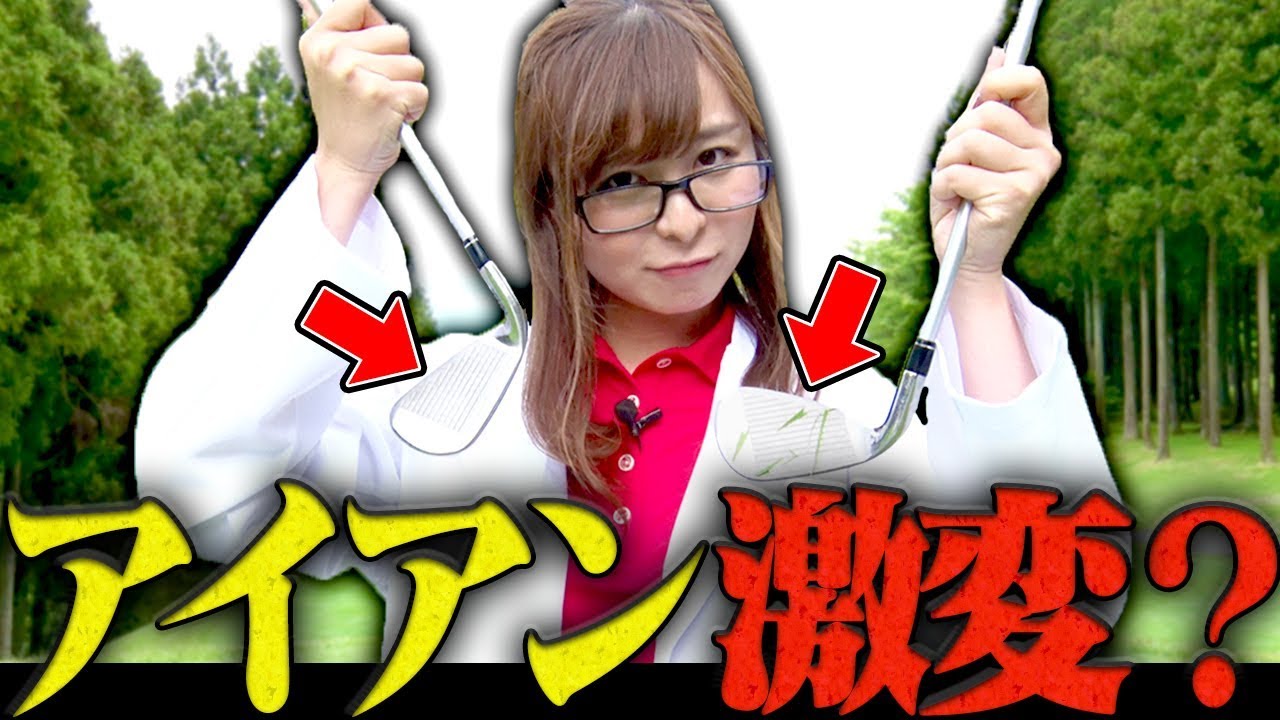 ラフからアイアンを打つと何が変わる？「フライヤー」の怖さが分かる検証！？【なみき研究所】