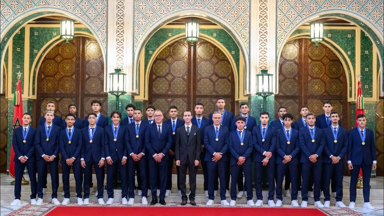مولاي الحسن يستقبل المنتخب الوطني لأقل من 20 سنة بعد تتويجه بكأس العالم 👑🇲🇦