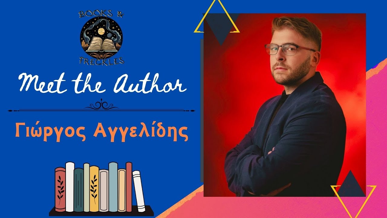 Meet the Author | Συνέντευξη με τον Γιώργο Αγγελίδη