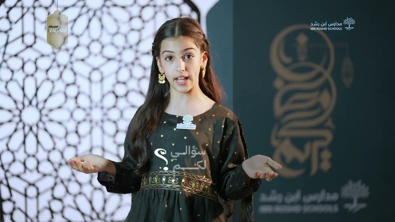 فوانيس ابن رشد2 -- الحلقة الثانية