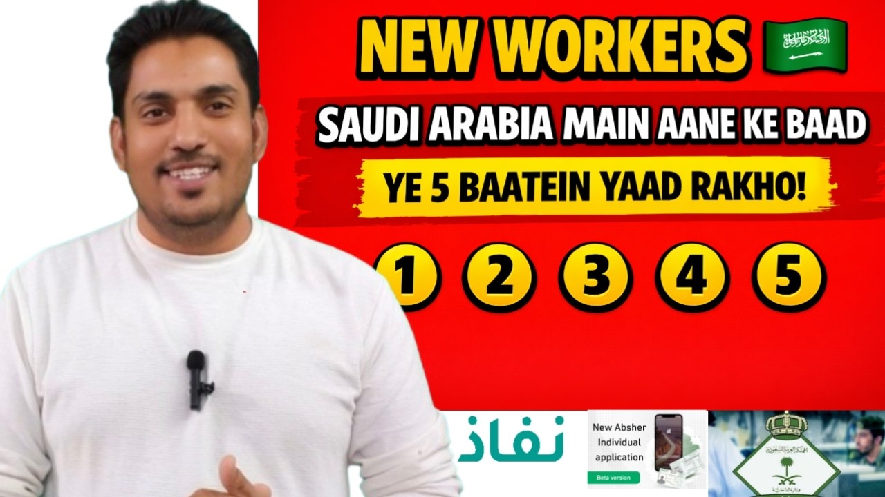 New Workers Ksa main Ane ke bad 5 kam karna hai ye | Fir Kafeel apka Ap Par julm Nahi kar sakta hai