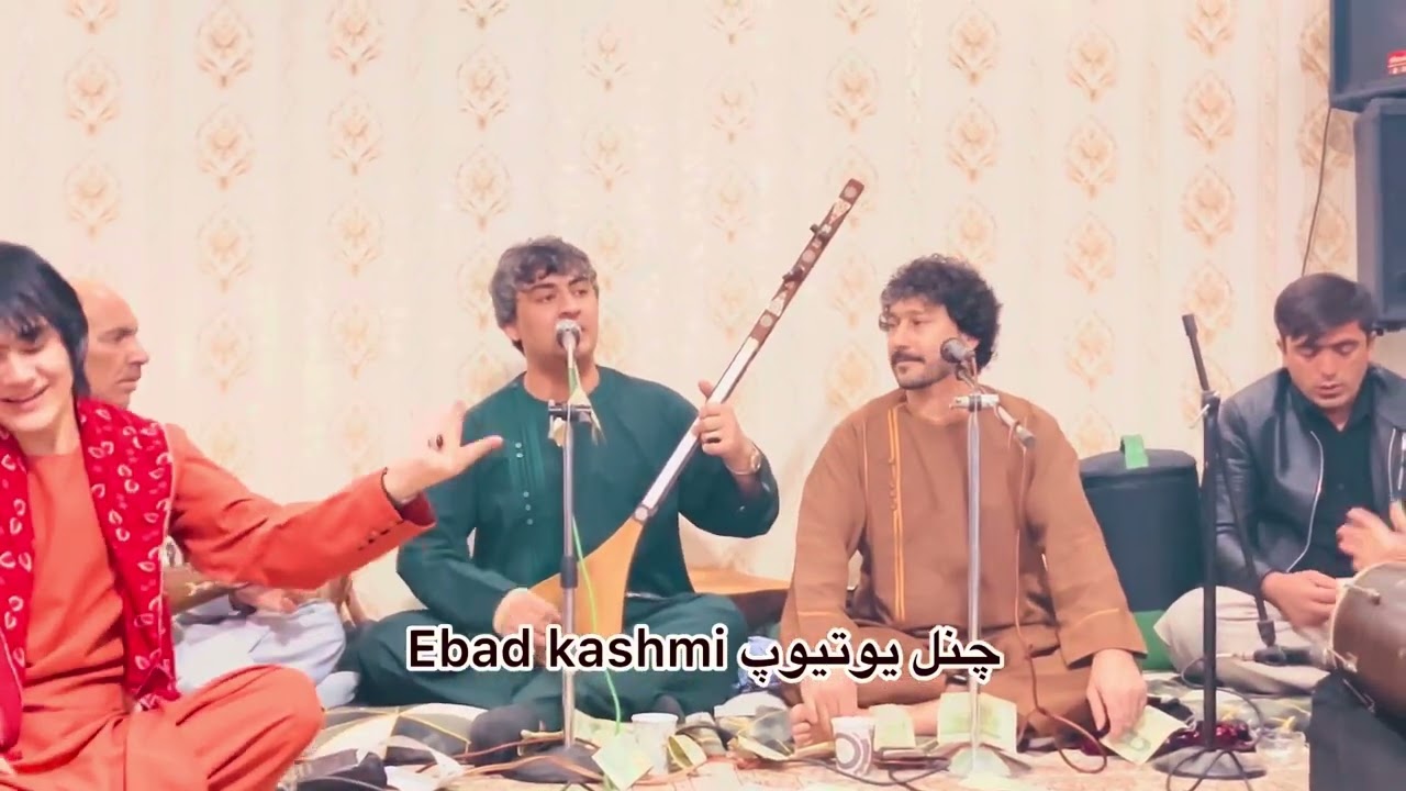 پارت اول مجلس جدید شمس فرخاری و رزاق بلخی 🍂🍂