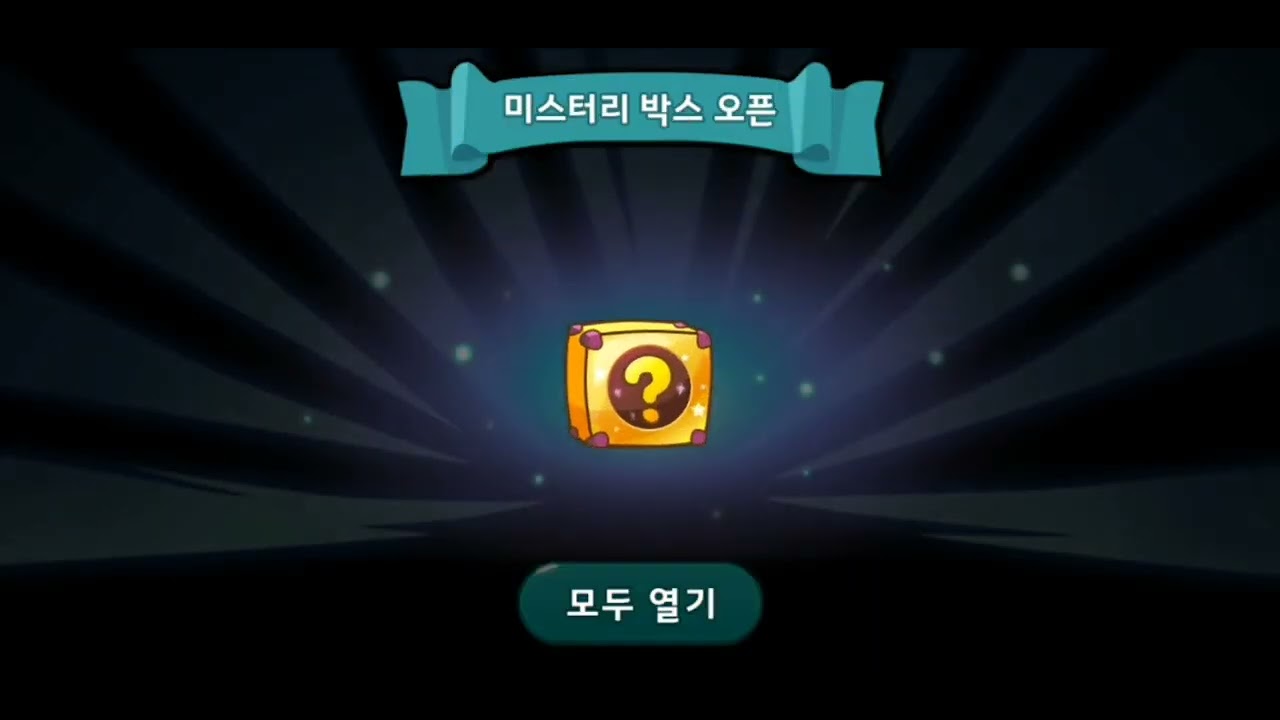 쿠키런 for kakao 얼음파도의 탑 48층