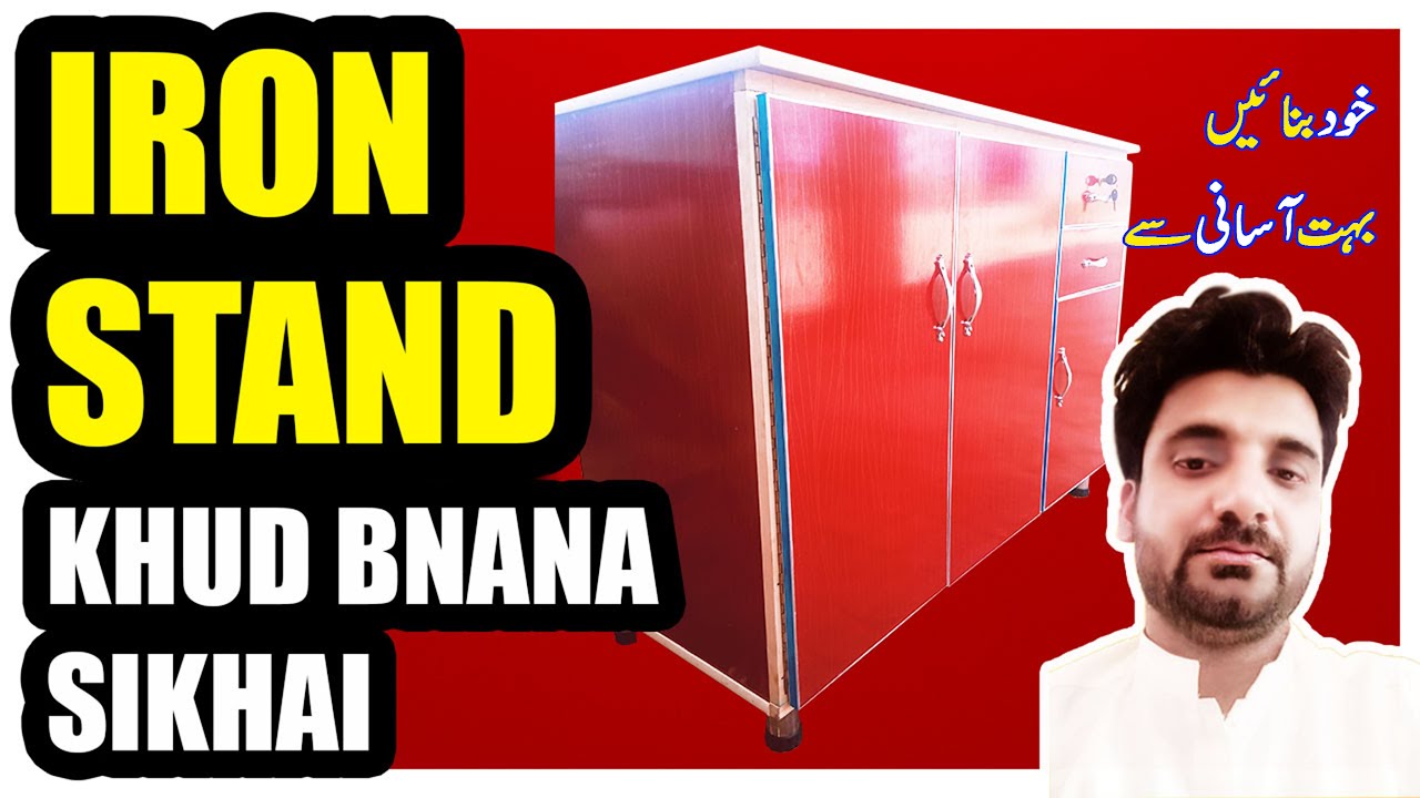 How to make a iron table | istari stand kesy banta ha |