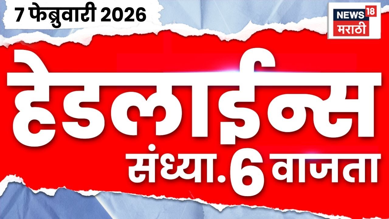 Top Headlines Today | 7 Feb 2026 | 6 PM | ZP Election 2026 Voting | BMC Mayor News