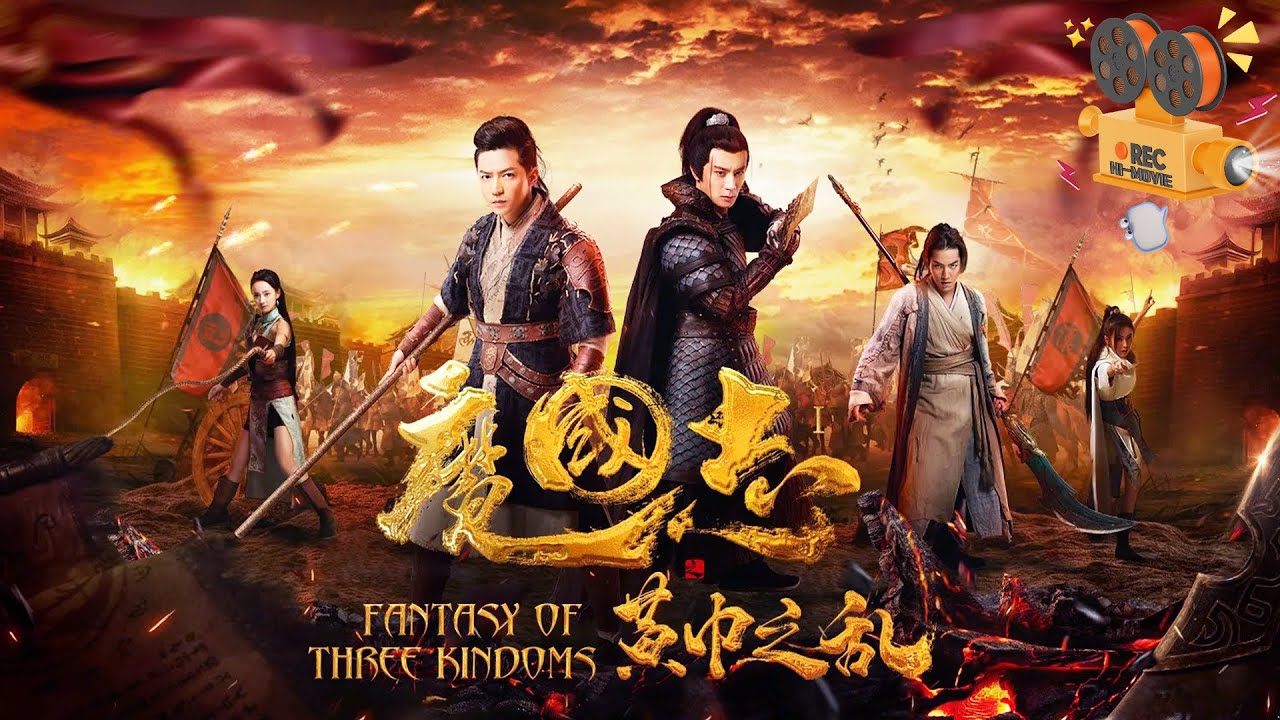 《魔国志之黄巾之乱》Fantasy of Three Kingdoms: The Yellow Turban Uprising 枭雄曹操为平定黄巾之乱汇集各路兵马 拯救天下苍生！【FULL】