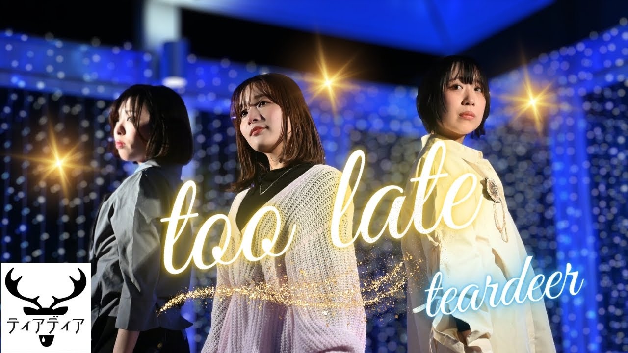 ＃ティアディア