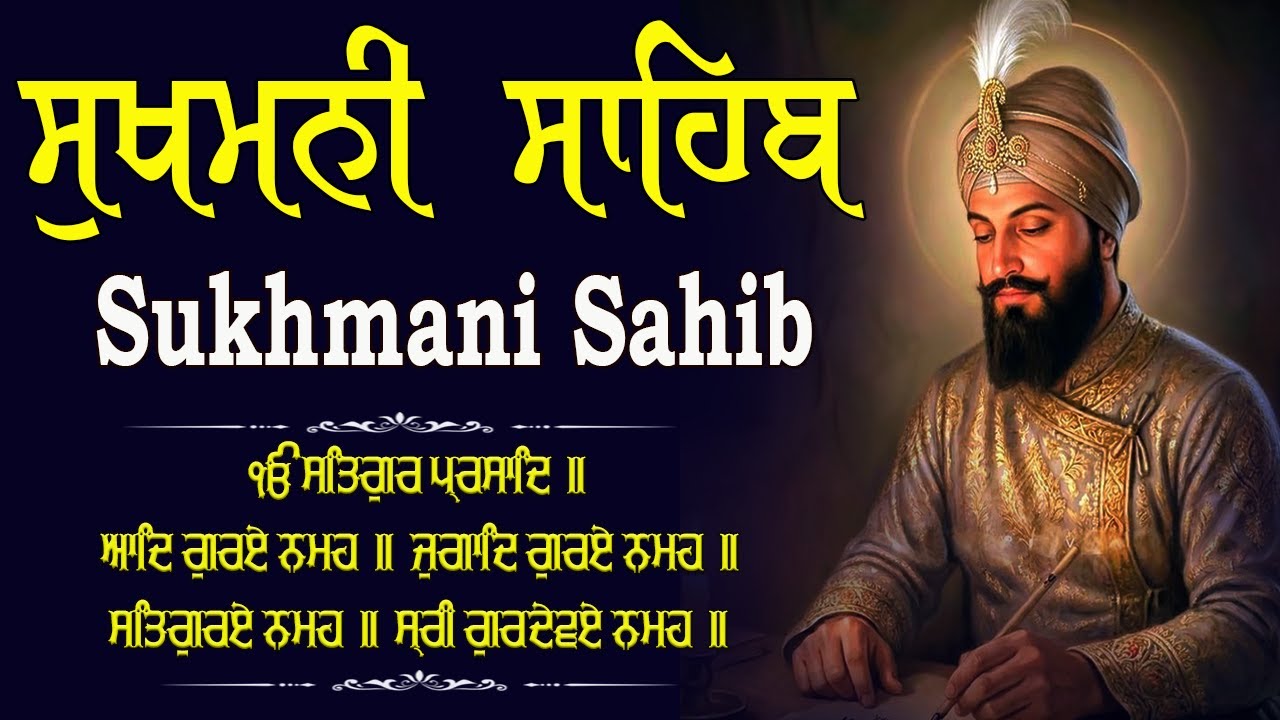 Sukhmani Sahib Da Path Fast  \\ Sukhmani Sahib Full Path \\ ਸੁਖਮਨੀ ਸਾਹਿਬ ਪਾਠ \\  Sukhmani Sahib