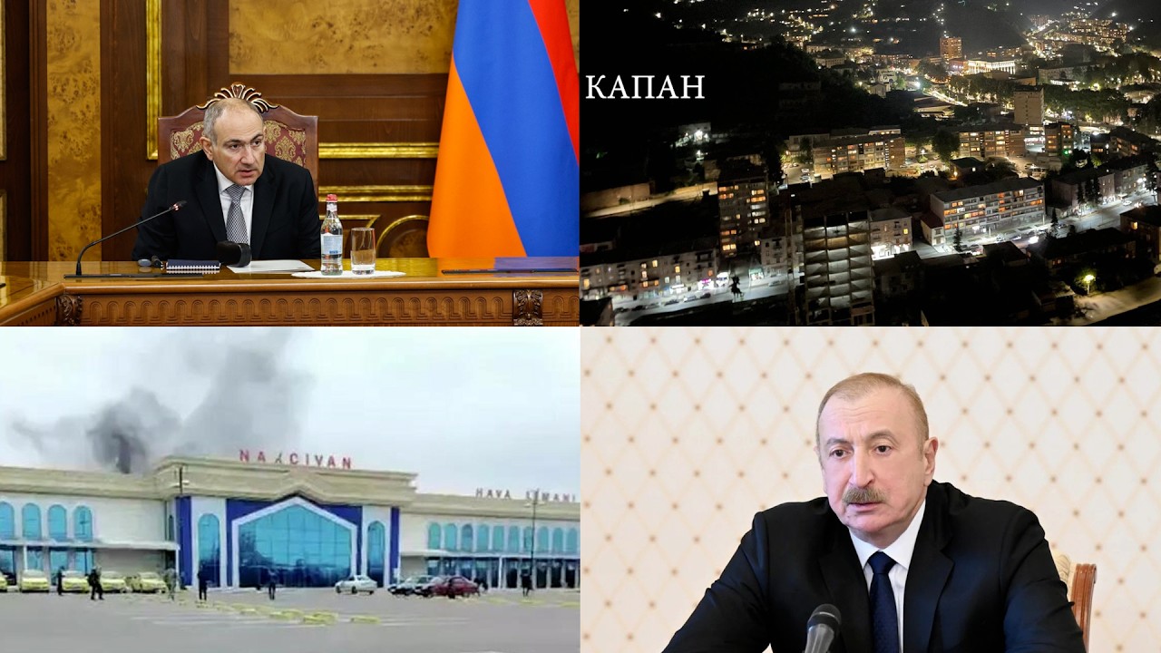 Взрывы и истерика в Азербайджане, звуки канонады на юге Армении | «Итоги дня» | 05.03.2026