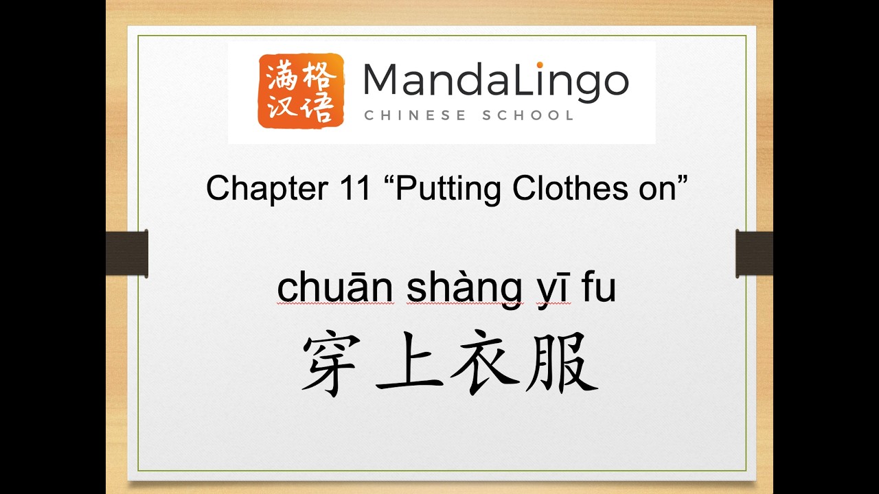Chapter 11: 穿上衣服 Chuān Shàng Yīfu | My First Chinese Words| Clothes in Chinese |