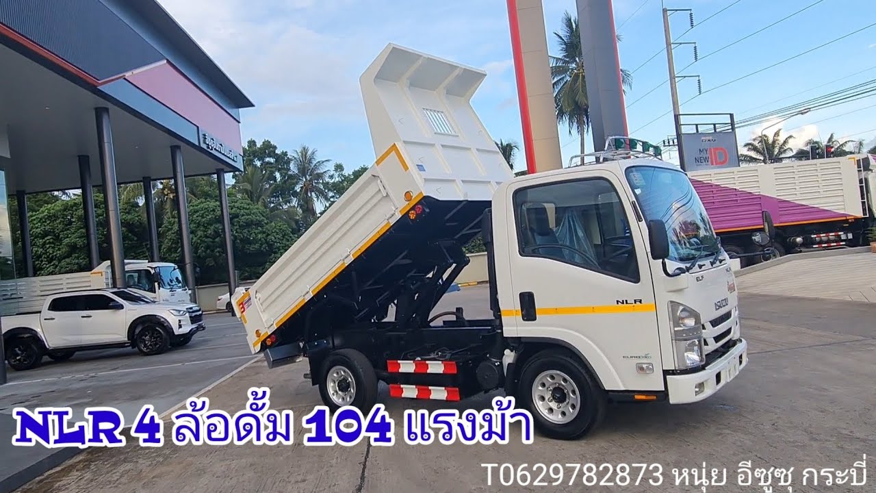 NLR Lite 104 แรงม้า ดั้ม เล็กกระทัดรัด