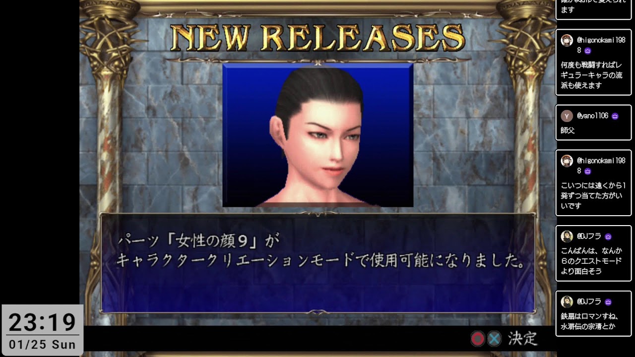 ソウルキャリバー3　隠しキャラ解放 #4 - ロストクロニクルモード 2026.01.25 [SOUL CALIBUR 3]