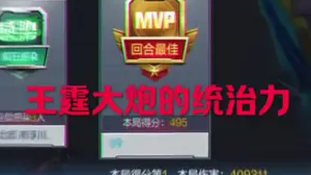 王霆大炮的统治力cf手游 cf手游百闻封神录