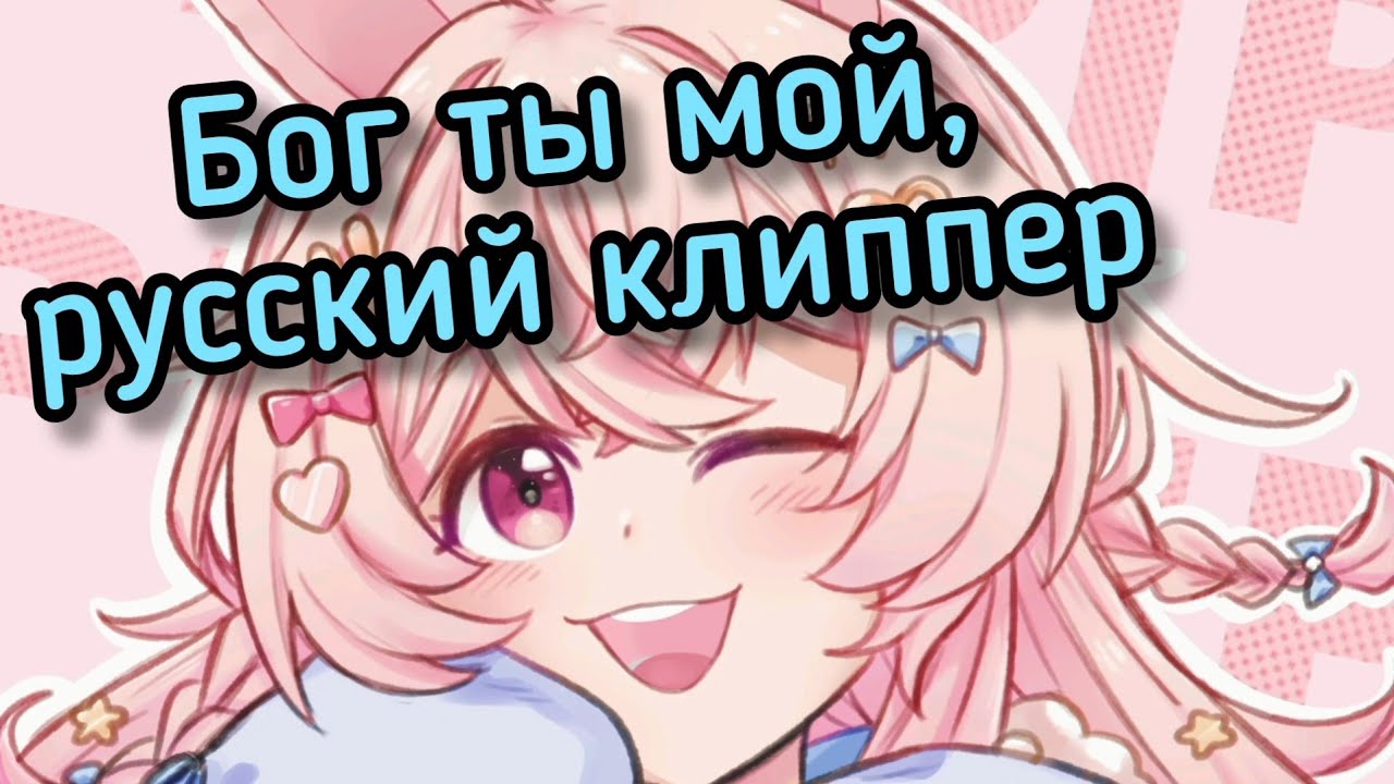 Как Пиппа случайно наткнулась на мой клип... 【Pipkin Pippa】
