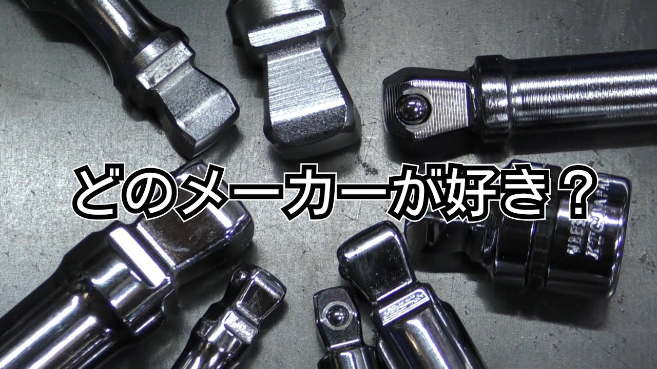 ウォブルエキバー　７社持ってきた