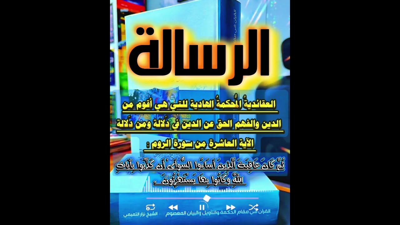 يَا أَيُّهَا الَّذِينَ آمَنُوا اسْتَجِيبُوا لِلَّهِ وَلِلرَّسُولِ إِذَا دَعَاكُمْ لِمَا يُحْيِيكُمْ