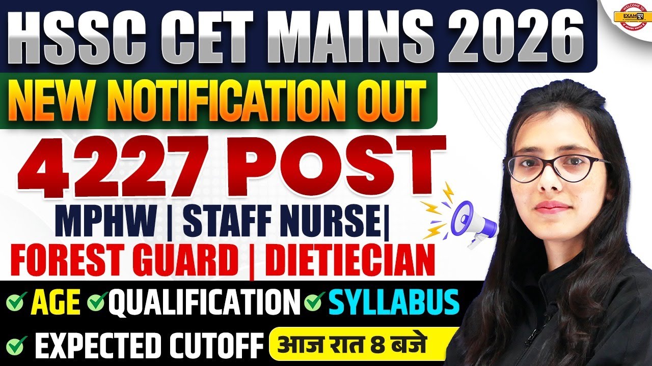 Hssc cet mains 2026 | New notification out | Complete criteria - Pooja mam