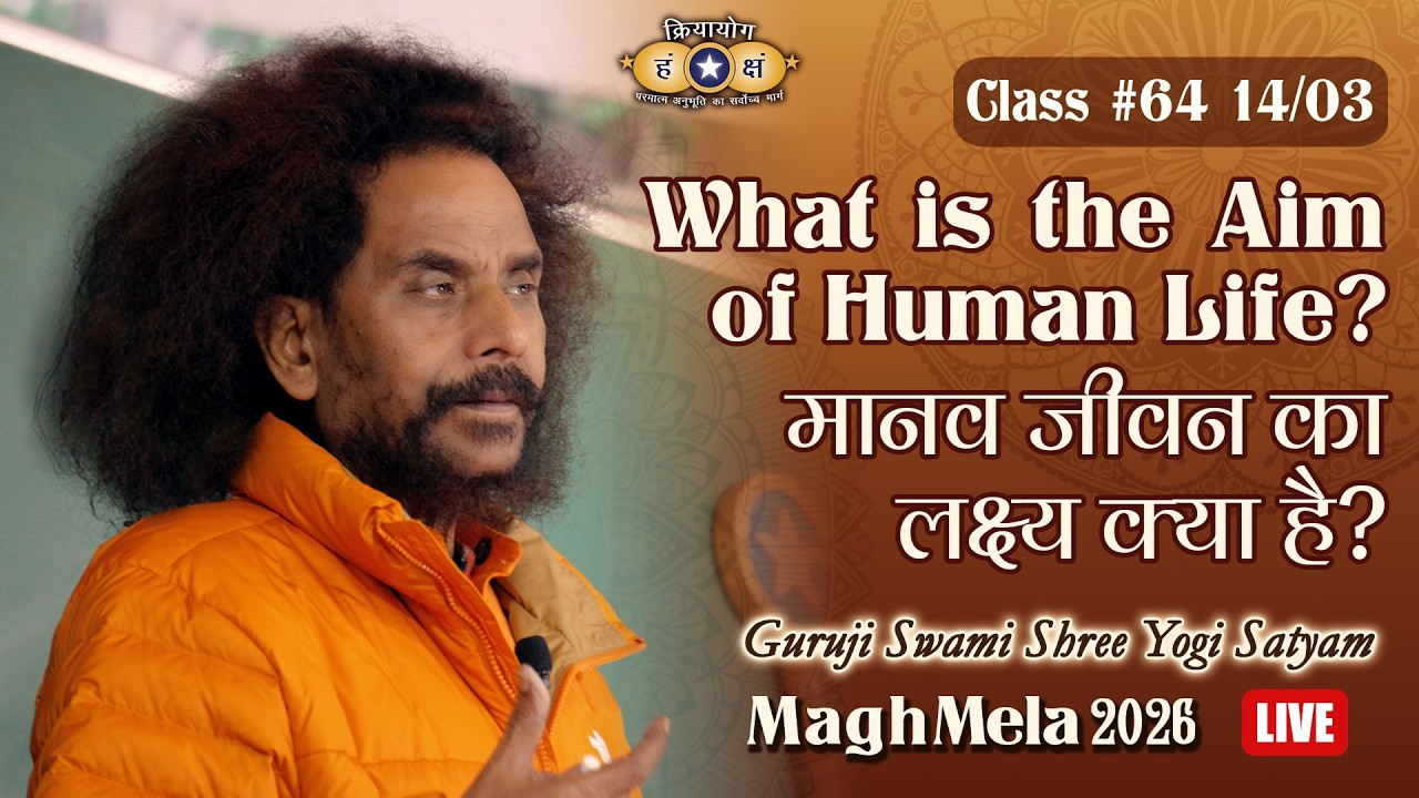 Kriyayoga LIVE! 14-03-2026 5pm | #64 Part 1 | What is the aim of human life? | Hindi & English