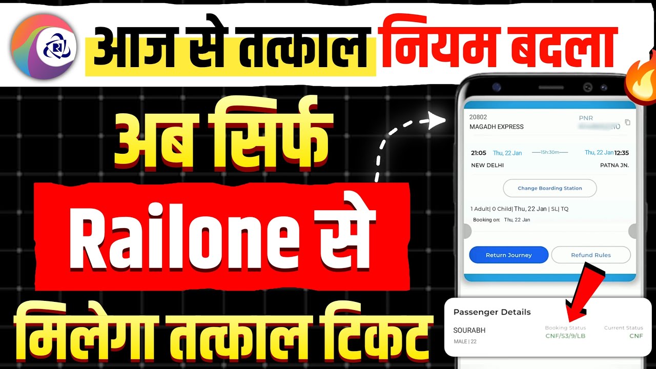 tatkal ticket kaise book kare | tatkal ticket kaise book karen | tatkal ticket booking time