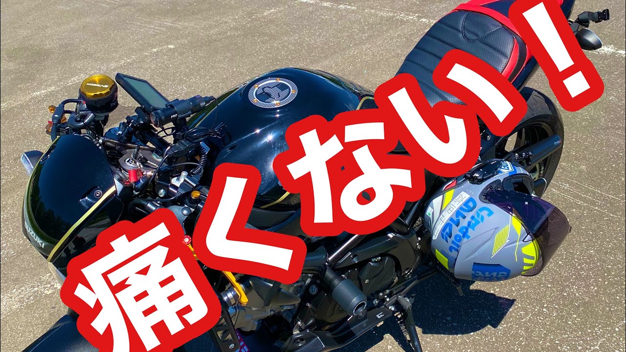 【モトブログ】SV650Xのシートを加工したら全く痛くなくなった話し