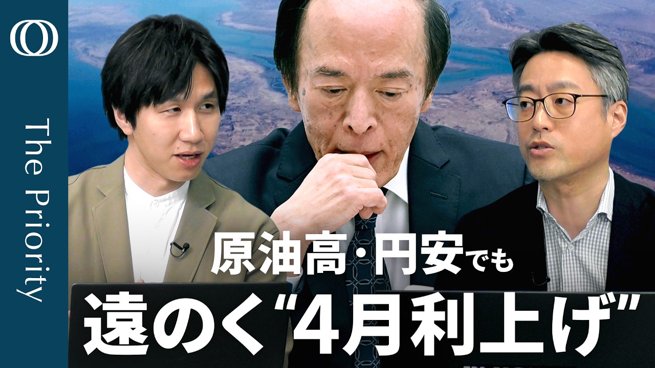 【イラン情勢「需要」も直撃】エコノミスト末廣徹／IMF世界経済見通し&darr;へ／29年ぶり 長期金利2.49％の意味／株＆為替 「動けない」理由／日銀に逆風 植田総裁は&ldquo;シグナルなし&rdquo;／利上げ観測は後退