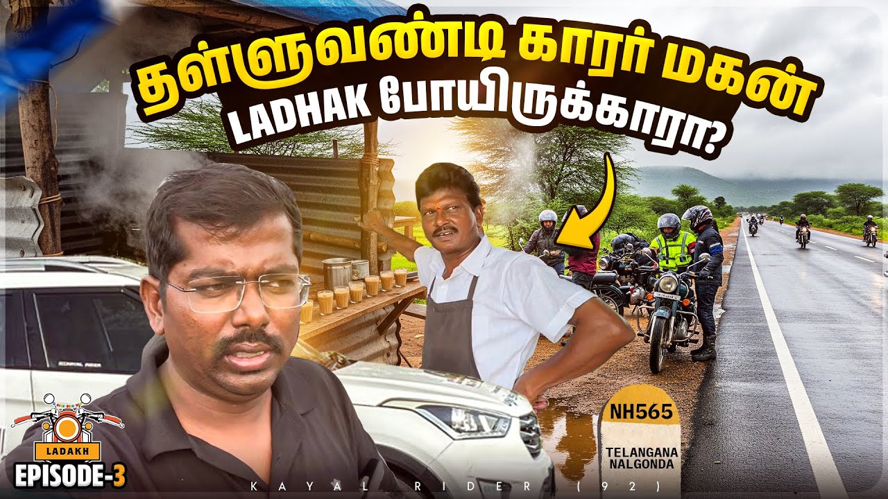 புது ரூட்டில் லதாக் போறோம்😳இன்னும் நாக்பூர் காரன் திருந்தல😡Tamilnadu Longest Group Ride #tamil 