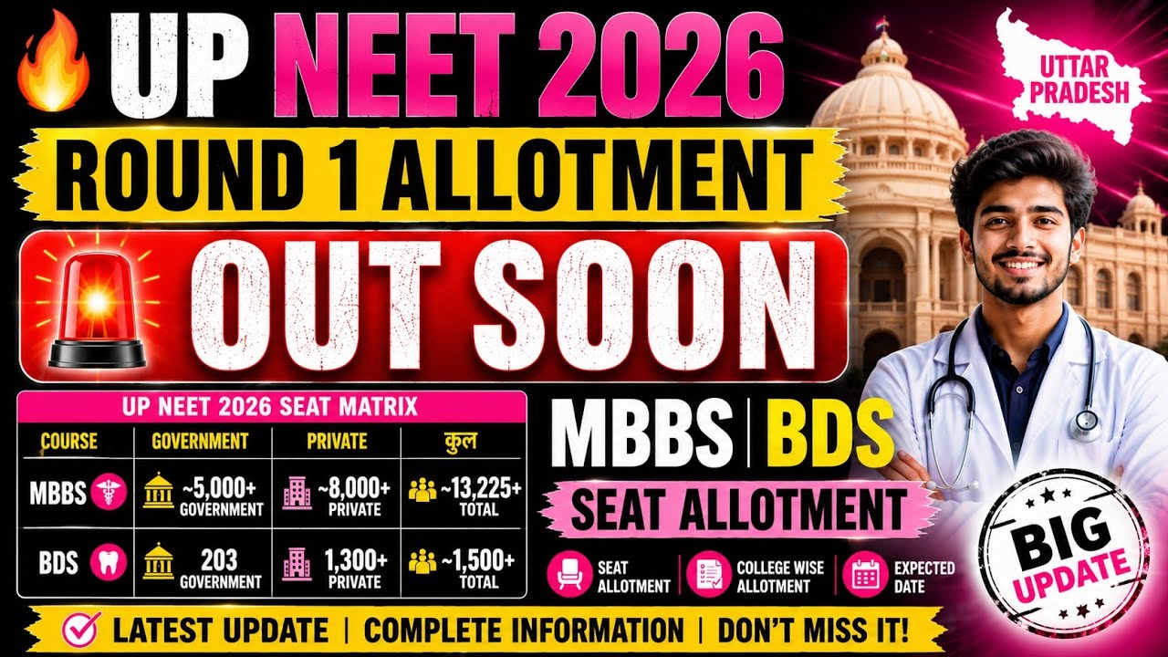 UP NEET Counselling 2026🔥 Round 1 Seat Allotment LIVE? | UP NEET 2026 Latest Update | MBBS Admission