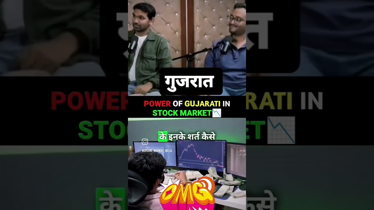 Gujarati's In Stock Market #trading #stockbroker #bitcoin
