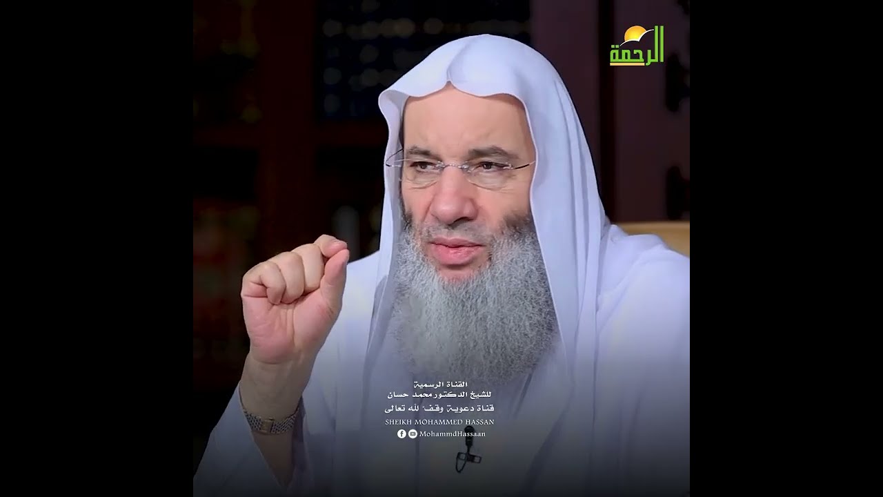 كيف يصون الإسلام المجتمع؟ حلقة 304 من تفسير سورة النساء لفضيلة الشيخ د. محمد حسان الآية 15