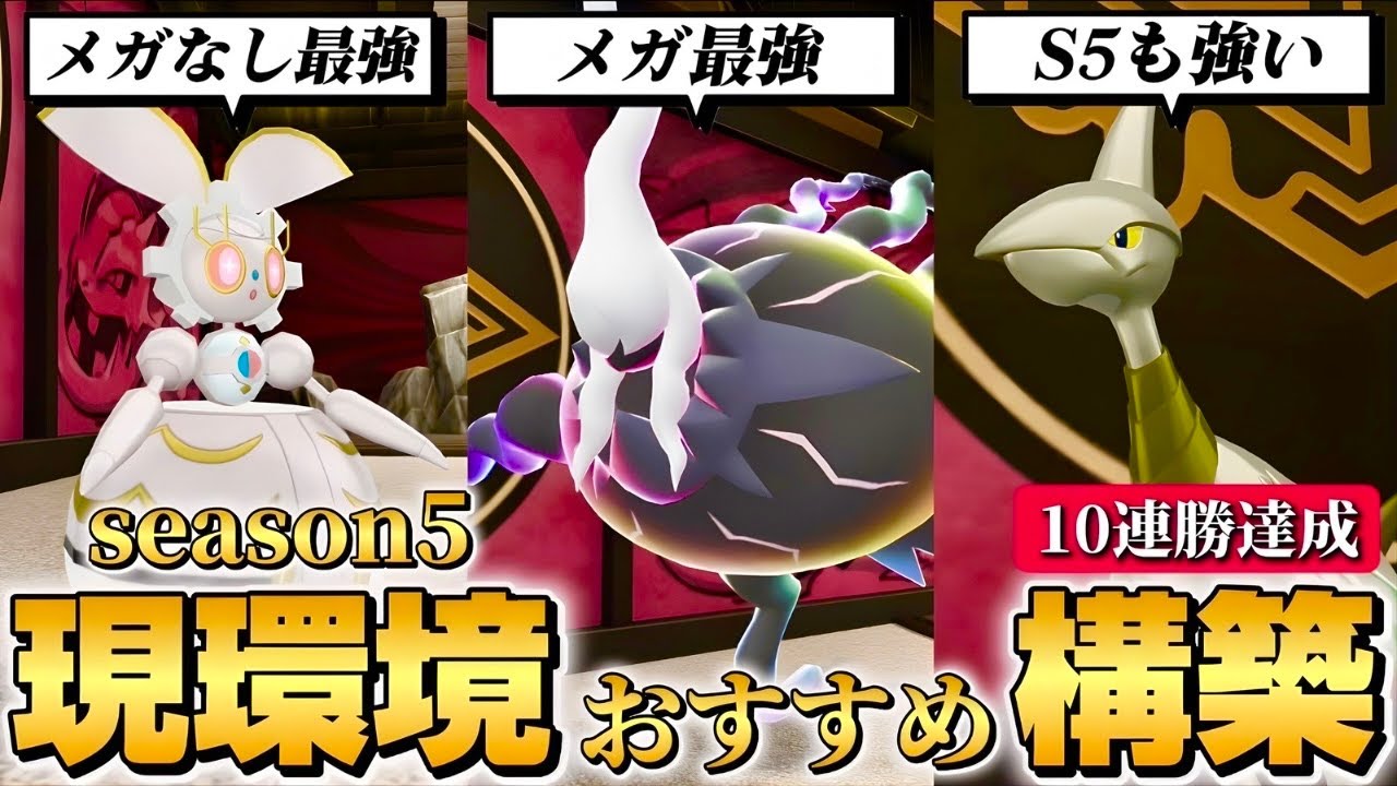 メガダークライぶっ壊れ性能！！【ポケモンZA】【M次元ラッシュ】【Pokémon LEGENDS Z-A】【ランクマッチ】【育成論】【技構成•パーティー】【メガシンカ】