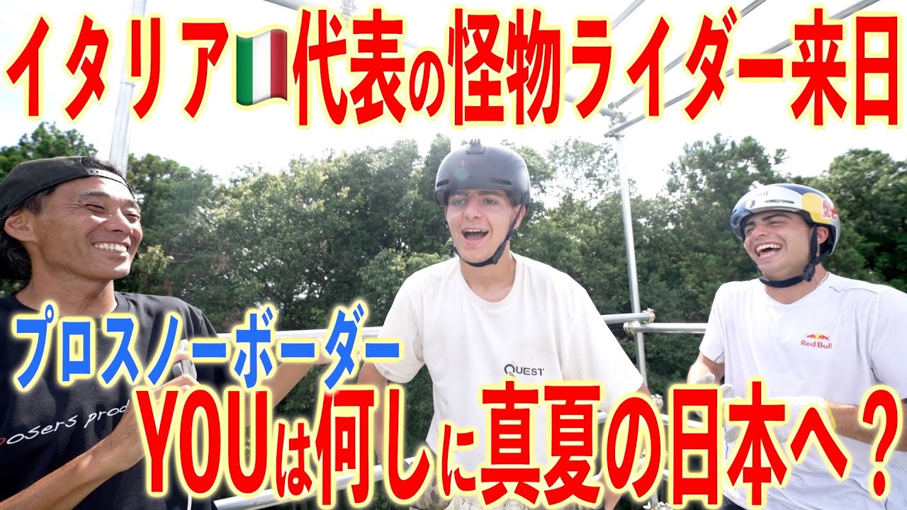 【世界初！フロント2160】のイタリア代表怪物ライダーが日本上陸！オリンピックに向けて日本に練習に来た！
