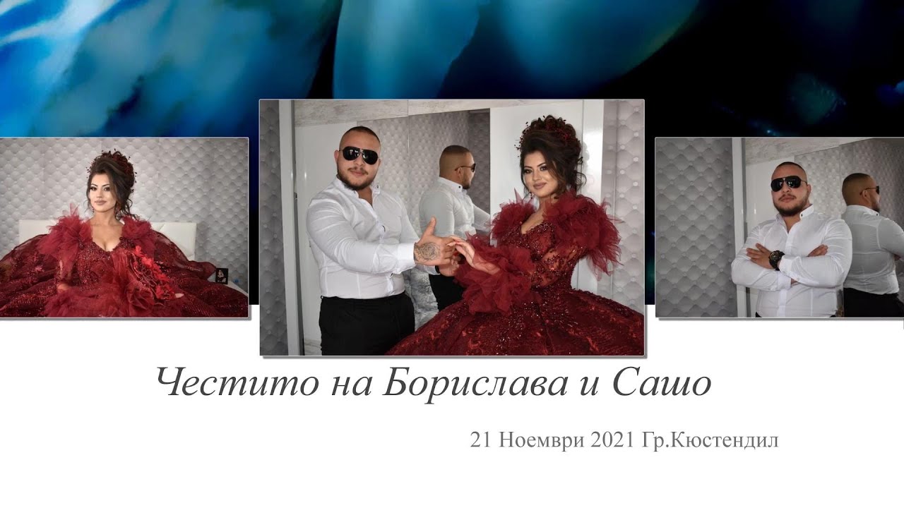 Chestito na Borislava i Sasho Gr Kustendil 21.11.2021 Foto & Video Studio Express