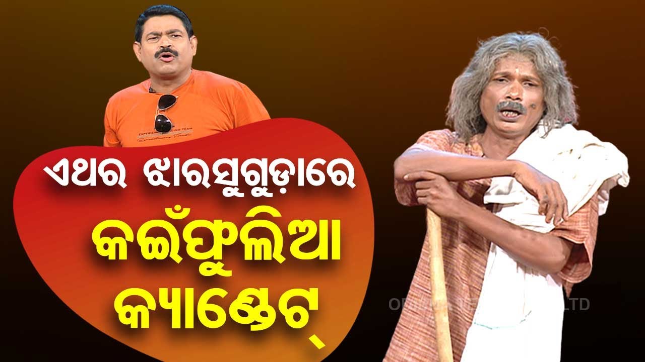 The Great Odisha Political Circus | Jharsuguda witnesses young candidates for by-poll