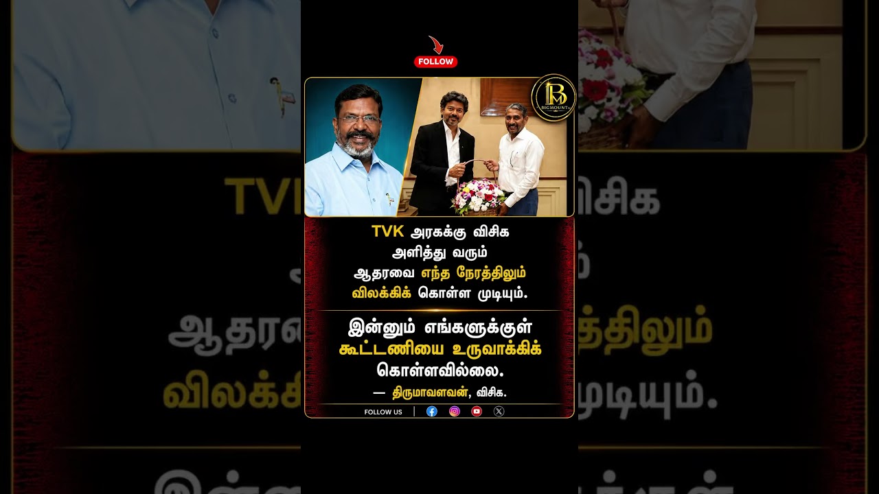 #tvk #tvkvijay #tamilnews