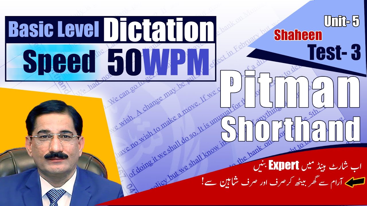 Shaheen Shorthand Dictation (50WPM) in English, Unit- 5, Shaheen Test- 3 || Dictation 2020