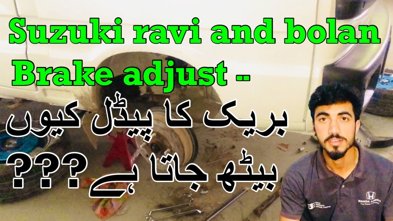How to adjust brake suzuki/Suzuki bolan brake in urdu,hindi