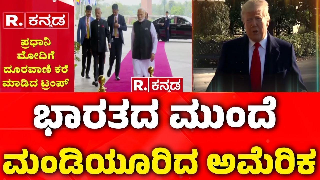 Trump Announces India-US Trade Deal : ಭಾರತದ ಮುಂದೆ ಮಂಡಿಯೂರಿದ ಅಮೆರಿಕ | PM Modi